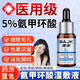 FIONA STILES氨甲環(huán)酸精華液醫(yī)用5%傳明酸濕敷液溶液黃褐斑美白抗氧化去黃提亮 【醫(yī)美院線】氨甲環(huán)酸精華液*1瓶 美白祛斑丨提亮膚色丨無用可退