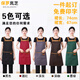 保羅嵐芝圍裙定制logo印字工作服男女廚房奶茶店餐飲服務(wù)員防水油圍腰定做