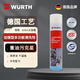 伍爾特（WURTH）【強(qiáng)力去油】工業(yè)零部件清洗劑-加強(qiáng)型汽車(chē)剎車(chē)盤(pán)//軸承/鏈條除油污 快速揮發(fā) 不傷金屬 