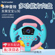 山頭林村副駕駛方向盤(pán)仿真男孩汽車(chē)兒童玩具寶寶車(chē)載模擬器網(wǎng)紅女朋友