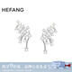 HEFANG何方珠寶小星云耳環(huán)優(yōu)雅耳飾銀女士輕奢高級感生日禮物送女友老婆