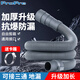 ProPre洗衣機出水管排水管多口徑加厚升級 通用全自動(dòng)滾筒波輪洗衣機下水管出水管2M 送卡箍
