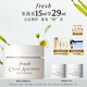 Fresh馥蕾詩古源眼霜15g密集修護(hù)眼周 生日禮物送女友男友