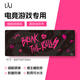 羅技（G）JAJ游戲鼠標(biāo)墊電競(jìng)桌墊大號(hào)鍵盤桌墊電腦桌布細(xì)面加厚鎖邊非羅技品牌送男友女友打破規(guī)則系列 暗粉破局(800*300) BTR03