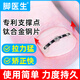 腳醫(yī)生足部固定器甲溝炎矯正器嵌甲專用正甲貼片腳趾甲長肉里