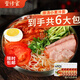 壹傳食小麥冷面468g*6袋裝 東北朝鮮延邊涼拌面 方便面速食雜糧粗糧夜宵