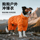 MIKI PAD狗狗雨衣中大型犬寵物沖鋒衣狗雨衣金毛邊牧全包四腳防水雨披透氣 落日橘【全包防水】 3XL背長45cm（參考體重26-33斤）
