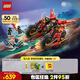 樂高（LEGO） 積木拼裝幻影忍者71844 忍者組合戰(zhàn)車男孩兒童玩具生日禮物 