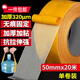 離草 50mm*20m網(wǎng)格雙面膠 無痕不傷墻強力雙面膠固定貼布基對聯(lián)貼地毯婚慶高粘無痕  1卷【一件包郵】