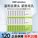 希恩派（CNP）T區(qū)護(hù)理去黑頭緊致毛孔凈爽鼻貼膜 小樣20組裝 