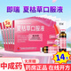 [即瑞]夏枯草口服液 10ml*14支 5盒裝 國藥準字中成藥