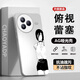 潮雅千圖 適用小米civi5/4Pro手機(jī)殼civi3/2新款動漫二次元電鋸人個性年磨砂三鷹朝帕瓦全包防摔男女款 古董白A-俯視蕾塞L白 小米CIVI5PRO