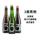3泉（3 Fonteinen）比利時原裝進口精釀啤酒 三泉蘭比克天花板 老貴茲系列 酸啤酒 3泉系列3口味 375mL 3瓶