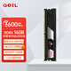 GEIL金邦 天箭 臺式機內存條DDR4 8G 16G 3200 3600 4000 MHZ 金屬馬甲散熱片電競游戲電腦內存條 海力士CJR顆粒DDR4 16G 3600C16 黑色