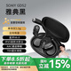 索愛(ài)（soaiy）GD52開(kāi)放式概念掛耳式藍(lán)牙耳機(jī)真無(wú)線耳機(jī) 長(zhǎng)續(xù)航不入耳跑步音樂(lè)通話降噪蘋果華為小米手機(jī)通用 雅典黑