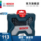 博世（BOSCH） 金工木工石工批頭鉆頭混合套裝 X33（33支）