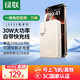綠聯(lián)（UGREEN）【3C認(rèn)證可上飛機(jī)】充電寶20000毫安22.5W快充 大容量迷你小巧便攜移動(dòng)電源適用蘋果16Pro小米華為 自帶C線款30W快充-20000mAh