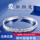 中國白銀愛(ài)如初見(jiàn)繁星滿(mǎn)天星手鐲女生純銀鐲子9999足銀實(shí)心送女友 繁星手鐲 約25g