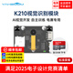 亞博智能（YahBoom）2025年TI杯電子設(shè)計競賽K210視覺識別模塊CanMV傳感器AI人工智能機(jī)器人攝像頭K230開發(fā)板Python K210視覺模塊（標(biāo)準(zhǔn)套餐）【順豐空運(yùn)】