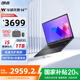 華碩（ASUS）無(wú)畏14 標(biāo)壓高性能酷睿辦公學(xué)生設(shè)計(jì)游戲商務(wù)財(cái)務(wù)14英寸便攜筆記本電腦 i5-13500H 16G 1T 極夜黑