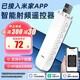 艾聯(lián)已接入米家WiFi智能射頻遙控器學(xué)習(xí)433小愛電動(dòng)窗伸縮卷閘門幕布 控1個(gè)設(shè)備射頻遙控器-已接入米家
