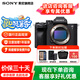 索尼（SONY）A7M4 a7m4全畫幅微單旗艦相機(jī) 4K視頻vlog直播相機(jī) ILCE-7M4 A7M4單機(jī) 官方標(biāo)配【不含內(nèi)存卡/相機(jī)包/等】