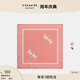 蔻馳（COACH）奧萊女士馬車(chē)圖案圓點(diǎn)印花絲巾 粉紅色