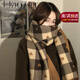 CHANEELR & KARITH圍巾冬季女百搭圍脖加厚保暖格子披肩送女生老婆輕奢生日新年禮物 輕奢品牌時(shí)尚百搭ck風(fēng)【卡其色】