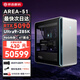 外星人（Alienware）Area-51臺式機 Aurora R17游戲主機水冷RTX5080/5090顯卡美版電腦 Area-51 U9/5090/96G/4T星辰銀 原裝進(jìn)口