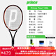Prince王子網(wǎng)球拍 男女士初學(xué)專業(yè)全碳素球拍 TOUR 100L 270g 2#柄