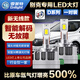 雪萊特（Cnlight）別克君威君越昂科威英朗GL86原車D3SD1S氙氣升級超亮LED激光大燈