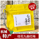 玫瑰紅茶茉莉綠茶桂花九曲紅梅龍井茶 杭州特產組合花茶包辦公室 桂花九曲紅梅，50克