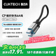 CUKTECH酷態(tài)科充電寶數(shù)據(jù)線CP編織6A充電線15CM短線240W大功率快充 適用蘋(píng)果16/小米/華為平板筆記本