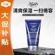 科顏氏（Kiehl's）男士活力保濕乳液125ml 補水保濕男生日禮物【效期至26年5月】