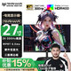 名航(MINGHANG)27英寸2K300hz電競高刷顯示器IPS原生電腦顯示屏CSGO游戲Z27HR01升降款帶壁掛240 27寸2k原生300hz電競超薄款