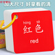 顏色卡片寶寶早教動(dòng)物認(rèn)知兒童彩色看圖識(shí)物嬰幼兒 加厚1盒90面顏色形狀