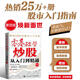 零基礎學(xué)炒股從入門(mén)到精通 第四版 人民郵電出版社 張昆 編 新華正版書(shū)籍包郵 圖書(shū)