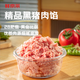 鮮京采肉餡 2.11斤 源頭直發(fā)