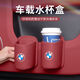 仆樂(lè )寶馬3系車(chē)載車(chē)門(mén)水杯架5系7系x1ix3x5x7汽車(chē)座椅收納盒儲物飲料桶 【水杯收納盒】火山紅-2個(gè)裝
