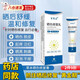 百約王曬傷修復(fù)藥膏曬后修復(fù)急救凝膠軍訓(xùn)紫外線過敏曬傷紅癢脫皮曬傷膏 曬傷修復(fù)乳【一支裝】25克 （曬后修復(fù)  舒緩紅癢）