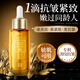 透真六勝肽精華液油緊致提拉淡紋抗皺淡化細紋補水保濕護膚女官方正品 30ml