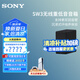 索尼（SONY）旗艦全景聲回音壁 360智能穹頂 4K/120Hz 無(wú)線家庭影院 Soundbar 電視/無(wú)線音響 后環(huán)繞 低音炮 SA-SW3【低音炮】適配A系列回音壁 A系列回音壁通用后環(huán)繞低音炮