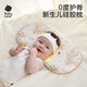 babycare新生嬰兒硅膠云片枕頭0到6個(gè)月以上寶寶定型枕可煮洗夏季透氣薄 【0-1歲】獅子王國 【食品級硅膠定型槽】