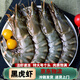 黑虎蝦活凍超大蝦類(lèi)大蝦生鮮老虎蝦冰鮮對蝦鮮海蝦冷凍海鮮速凍 20只（一盒） 450g(凈重)  2斤(二盒)