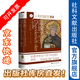 蠻族之王：狄奧多里克與羅馬帝國的黃昏  索恩 人物檔案館014 [德]漢斯-烏爾里?！ぞS默爾（Hans-Ulrich Wiemer）/著 曾悅/譯 社會科學(xué)文獻(xiàn)出版社