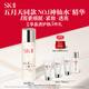 SK-II五月天同款神仙水230ml精華化妝品sk2護(hù)膚品套裝禮盒skii生日禮物