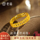 老廟黃金戒指精品5G花絲女王鏤空戒指送女友老婆生日禮物 13#約2g