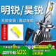 湃速07-21款斯柯達(dá)明銳/09-13款昊銳LED大燈遠(yuǎn)光近光燈泡汽車H7解碼