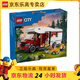 樂(lè)高（LEGO）5歲+城市系列男女孩拼裝積木益智玩具生日禮物 60454假日探險(xiǎn)野營(yíng)車
