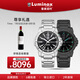 雷美諾時(shí)（Luminox）航海王系列瑞士自動(dòng)機械腕表 運動(dòng)戶(hù)外潛水手表